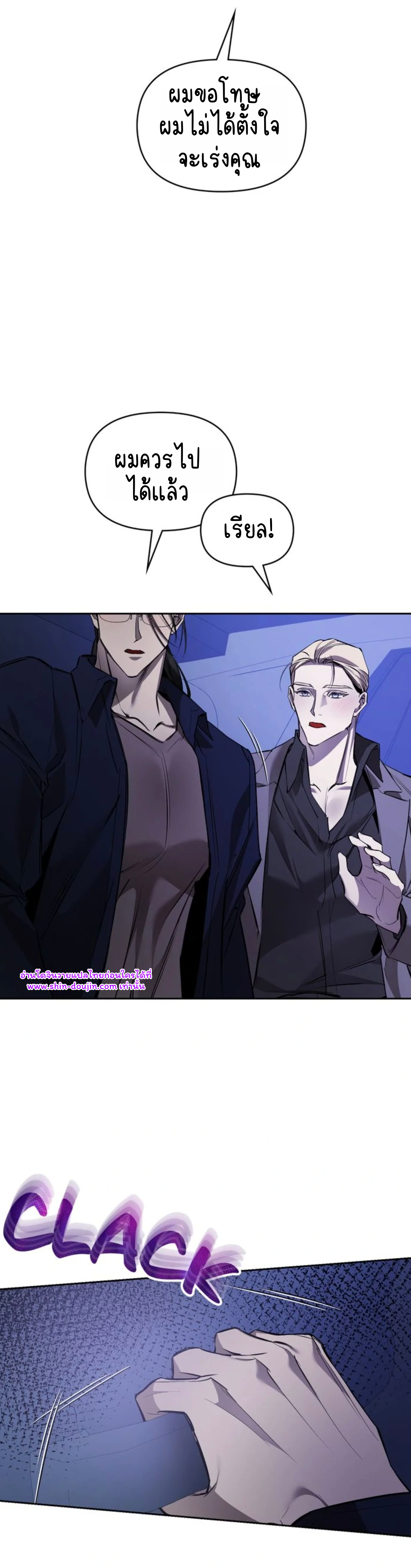 Dressed to kill EP 10